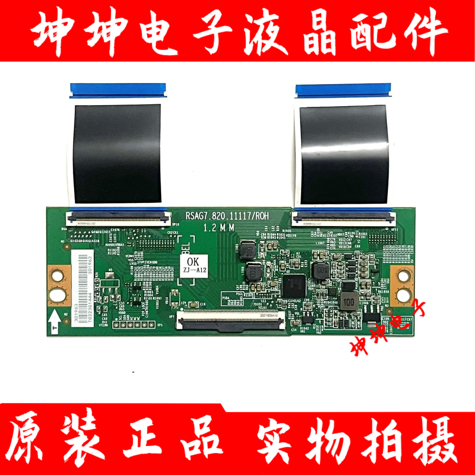 原装海信43/55VIF-S 液晶电视逻辑板RSAG7.820.11117/ROH测好现货