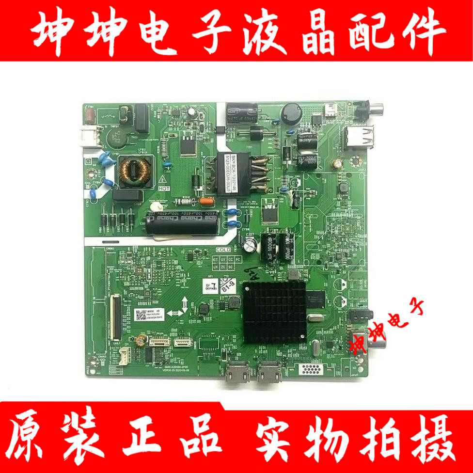 原装创维40H4 43H4 45X8电视主板5800-A3S560-2P00屏 测好