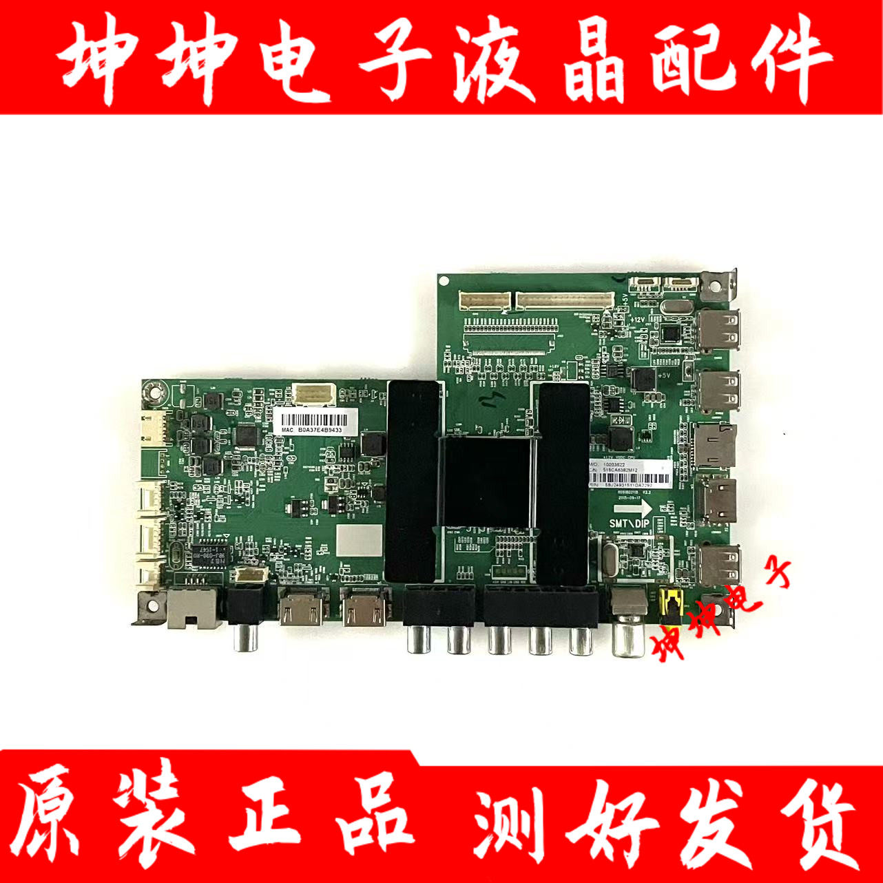 海尔LE42/48/49/50/55/65R31 LS55M31/U55H3 42A6主板0091802118A