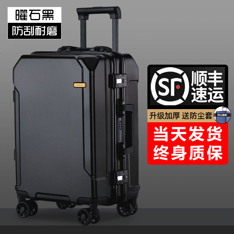 顺丰包邮行李箱PC万向轮结实耐用