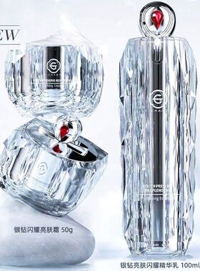 姬存希银钻系列闪耀舒安精华乳焕颜霜官方旗舰正品去黄白亮遮斑淡