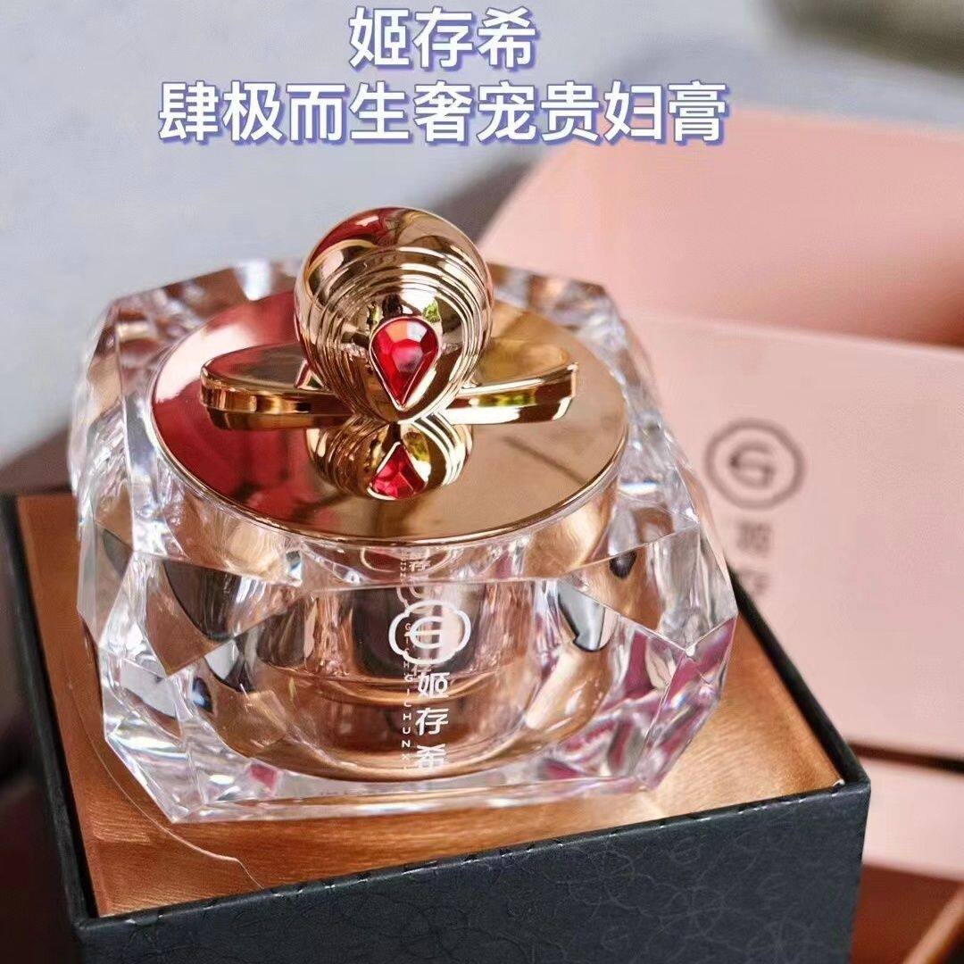 姬存希肆极而生奢宠贵妇膏素颜霜官方旗舰正品遮瑕柔肤亮白隐毛孔