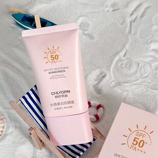 姬存希初良优品防晒霜50g官方正品水感美白防晒霜轻薄透气不油腻