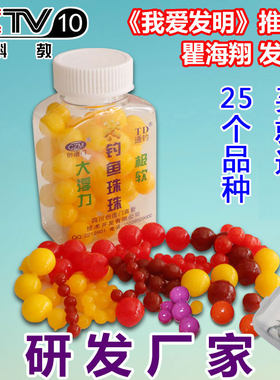 四川创造大浮力泡沫球饵料鲢鱼