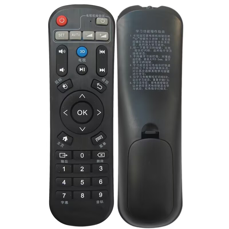 适用海美迪机顶盒遥控器