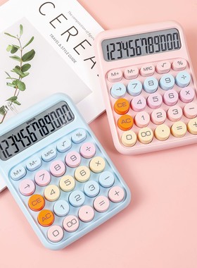 高颜值计算器多巴胺财务办公会计专用计算器calculator 学生计算