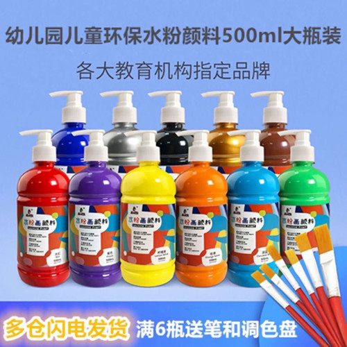 涂鸦熊高品质水粉易清洗易上色