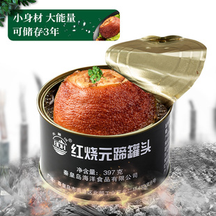 北戴河牌红烧元蹄罐头397g熟食猪蹄膀户外速食下饭菜方便即食肉菜