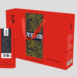 河北特产藁城龙宫宫面礼盒装食品送礼手工挂面龙须细宝宝月子面条