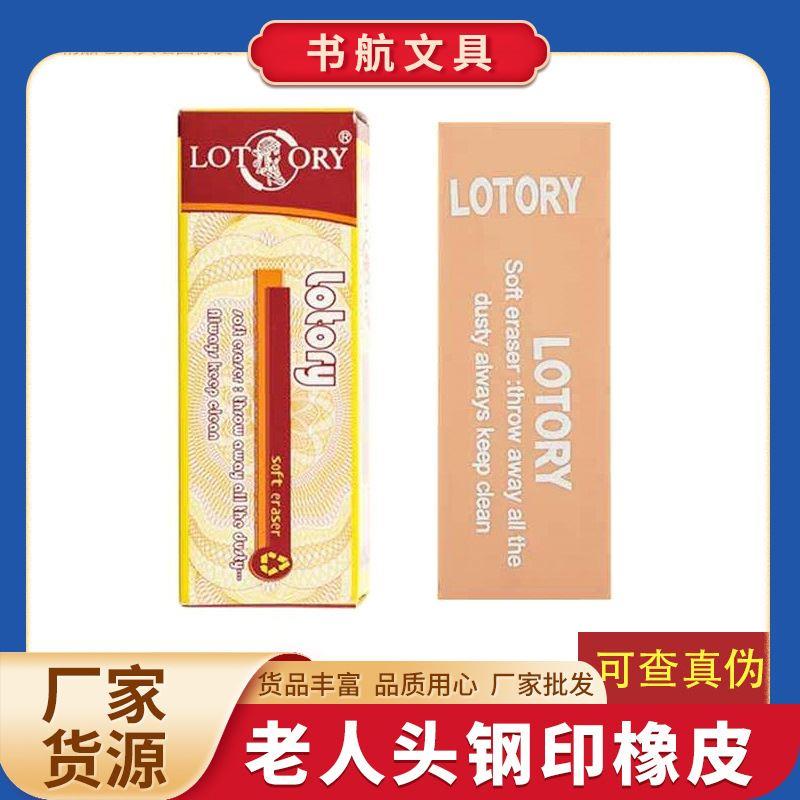 橡皮擦干净无碎屑素描速写绘图美术学生专业绘画雷尼软橡皮
