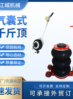 跨境定制3T气囊千斤顶折叠5T气囊千斤顶3吨手端式双手把气囊顶