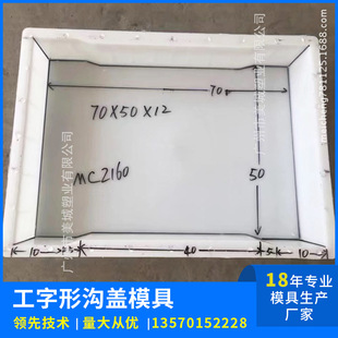 12工字形沟盖模具江西水沟盖塑料模具水泥沟盖板塑料模具