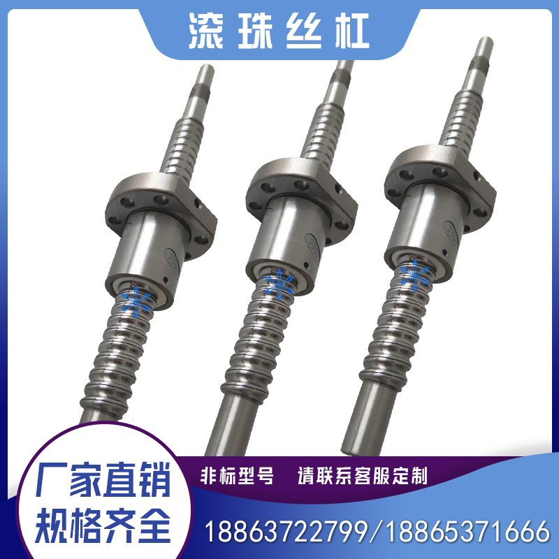 滚珠丝杠C-BSST/BSSR/BSSRK/BSSZ/BSSZK1505 1510 1520 2005 2010