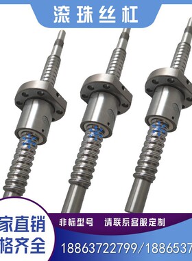 滚珠丝杠C-BSST/BSSR/BSSRK/BSSZ/BSSZK1505 1510 1520 2005 2010