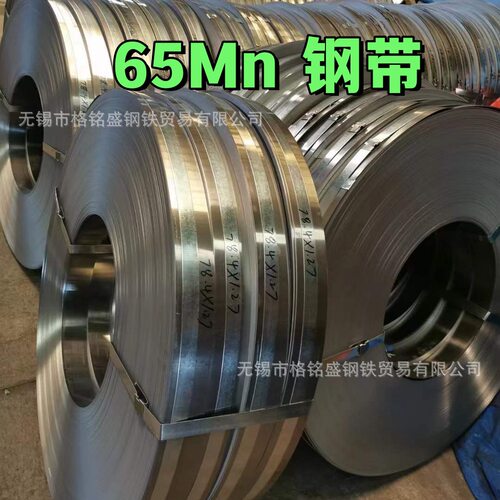 65mn锰钢带 65mn全硬锰钢带 65# 锰钢12.5mm宽 65mn锰钢带 淬火