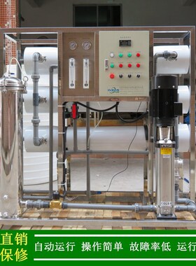 纯水机_绿健供应3T/H反渗透水处理设备_每小时3吨工业纯水机设备
