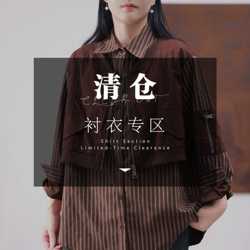 清仓闪降！衬衣专区大码胖mm长袖