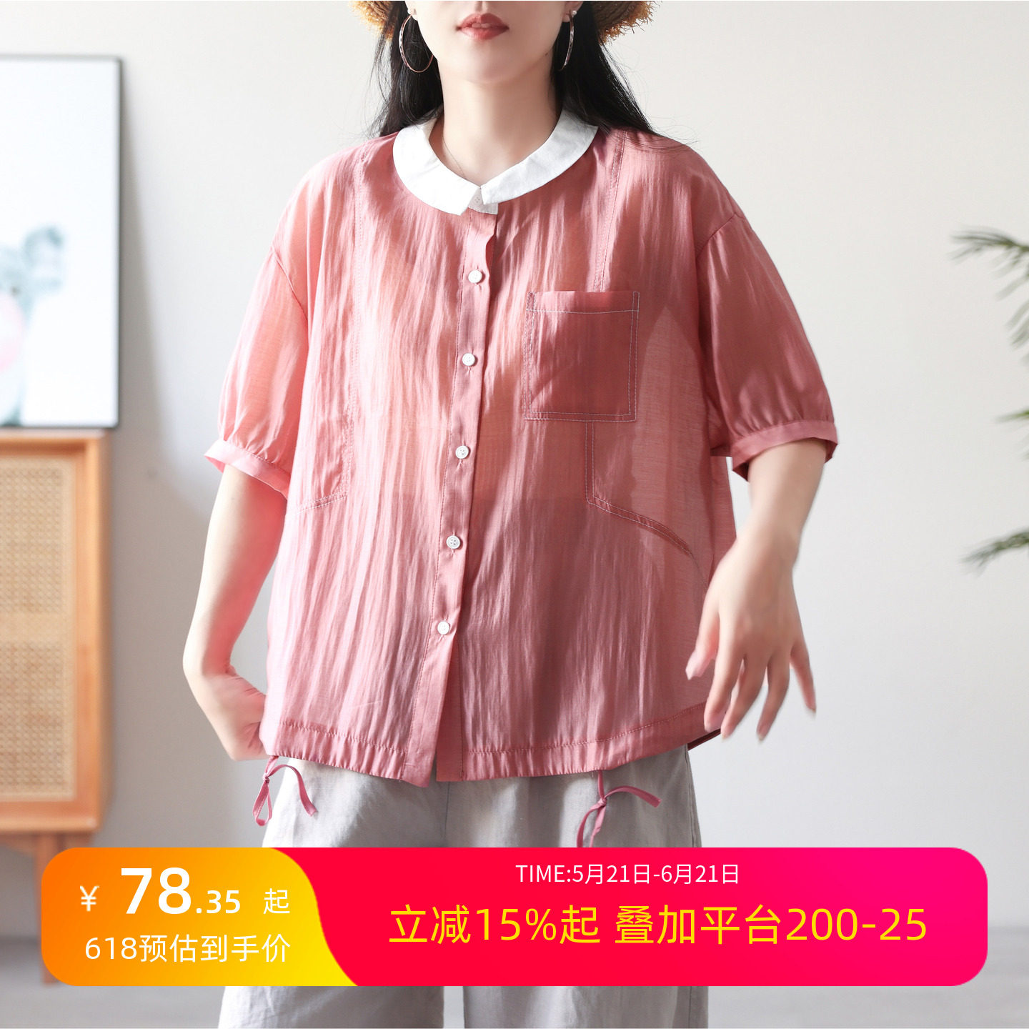 直降福利 悠然夏季 彼得潘领衬衫短袖 通勤撞色轻薄透气天丝上衣