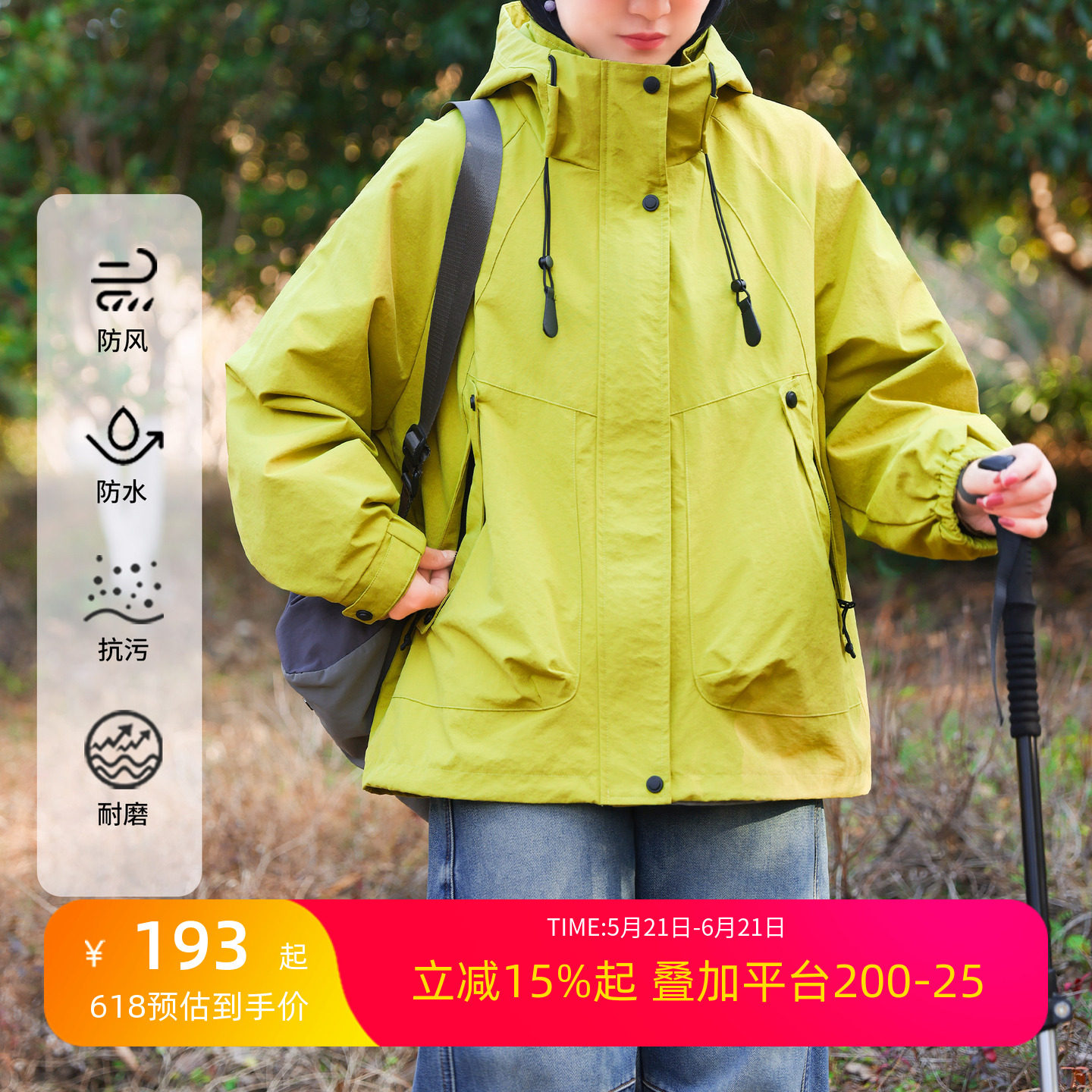 绿素棉 户外连帽冲锋衣大码 电光玫防风防水宽松小个子夹克外套女