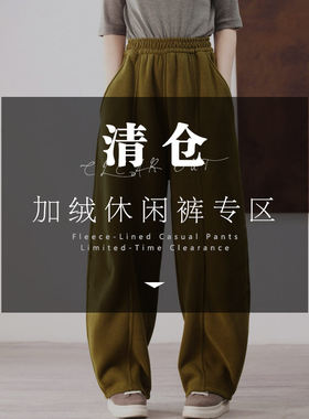特价优惠孤品清仓休闲裤女大码