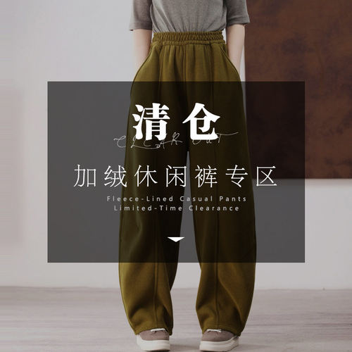 特价优惠孤品清仓休闲裤女大码
