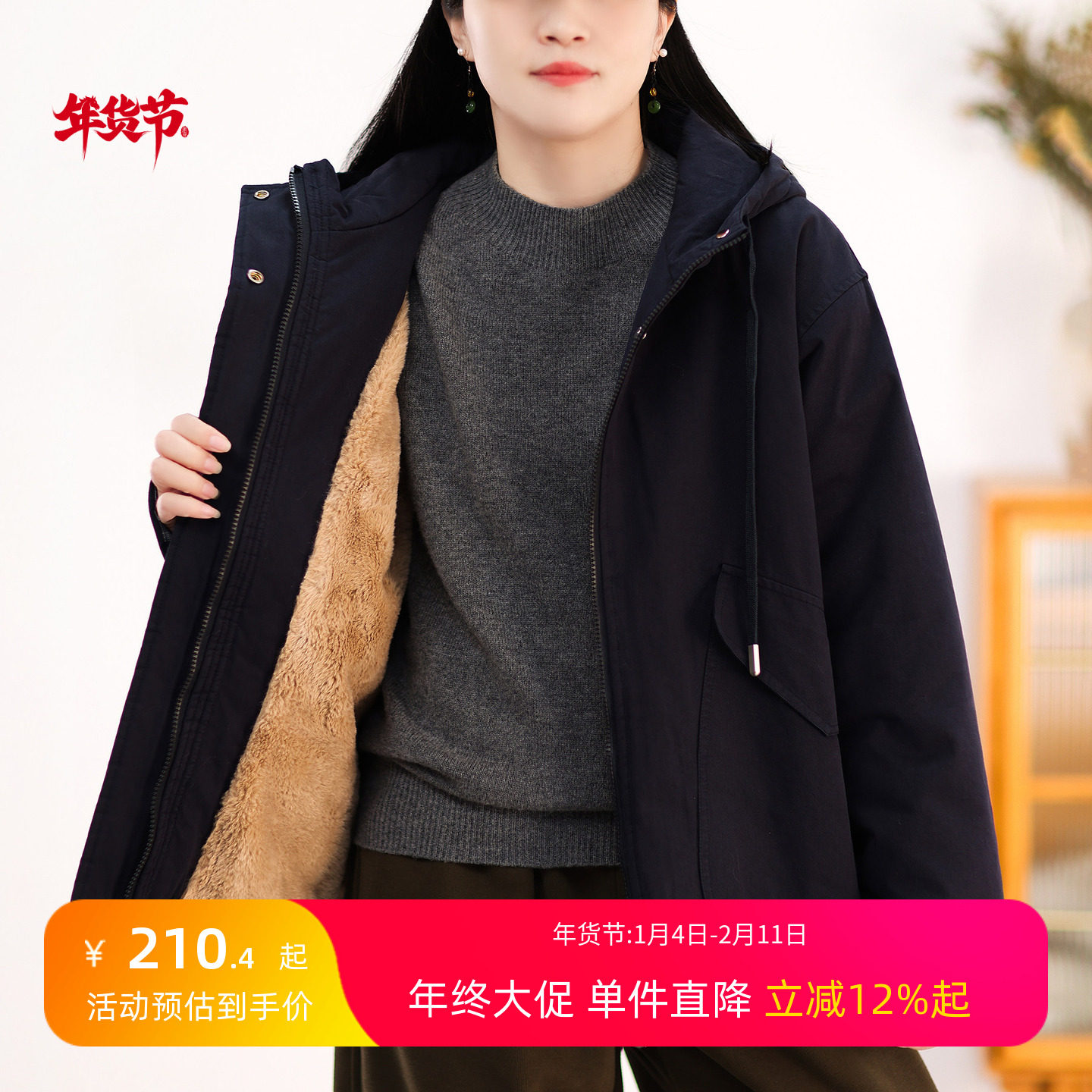 绿素棉韩系拼接格纹加绒派克服女冬装斜插大口袋撞色连帽夹克外套