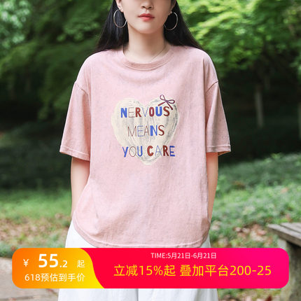 5.13新 爱心圆领套头轻薄t恤女装大码经典百搭宽松短袖上衣2026夏