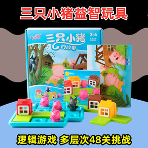 小乖蛋益智玩具闯关宝宝3-6岁