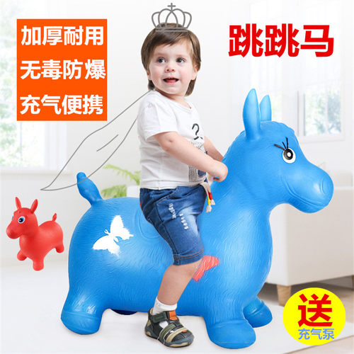 塑胶皮皮弹力无毒加大号跳跳马