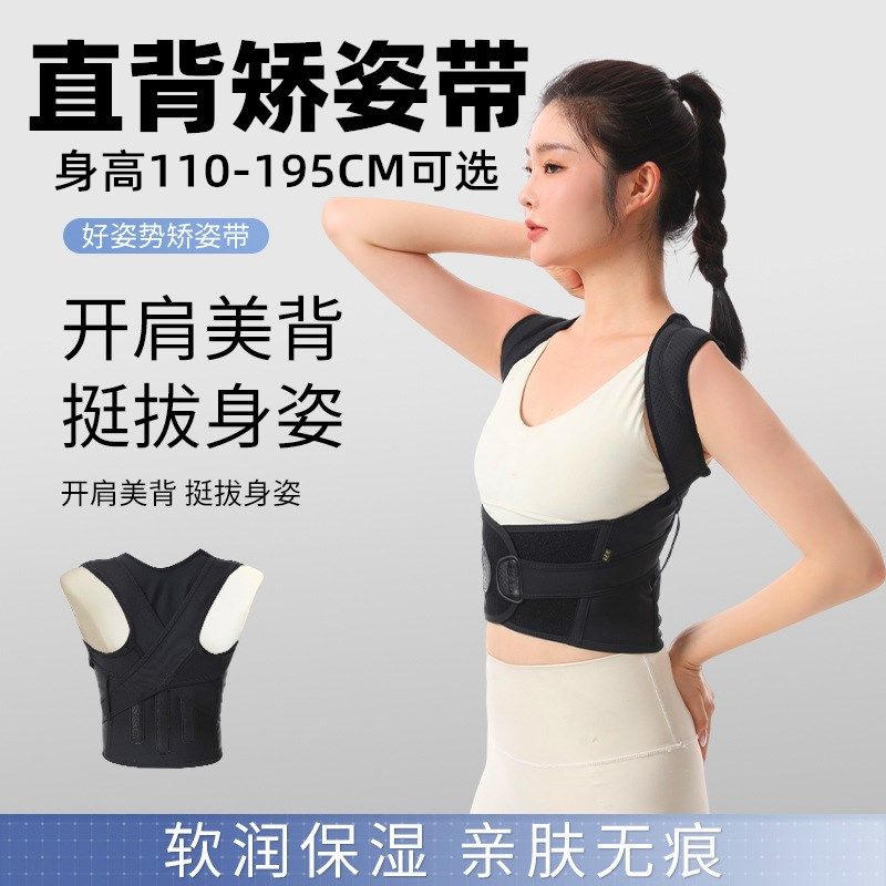 直背矫姿带儿童成人通用开肩预防驼背神器驼背矫正背带龙骨矫正器