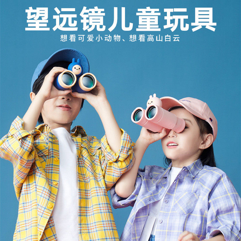 望远镜儿童男女孩玩具单双筒可拆高倍高清调焦户外放大镜护眼礼物
