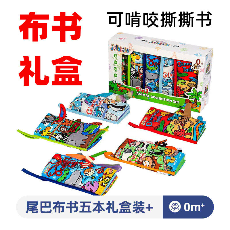 布书礼盒装早教婴儿撕不烂可咬宝宝响响书带牙胶响纸BB器益智玩具