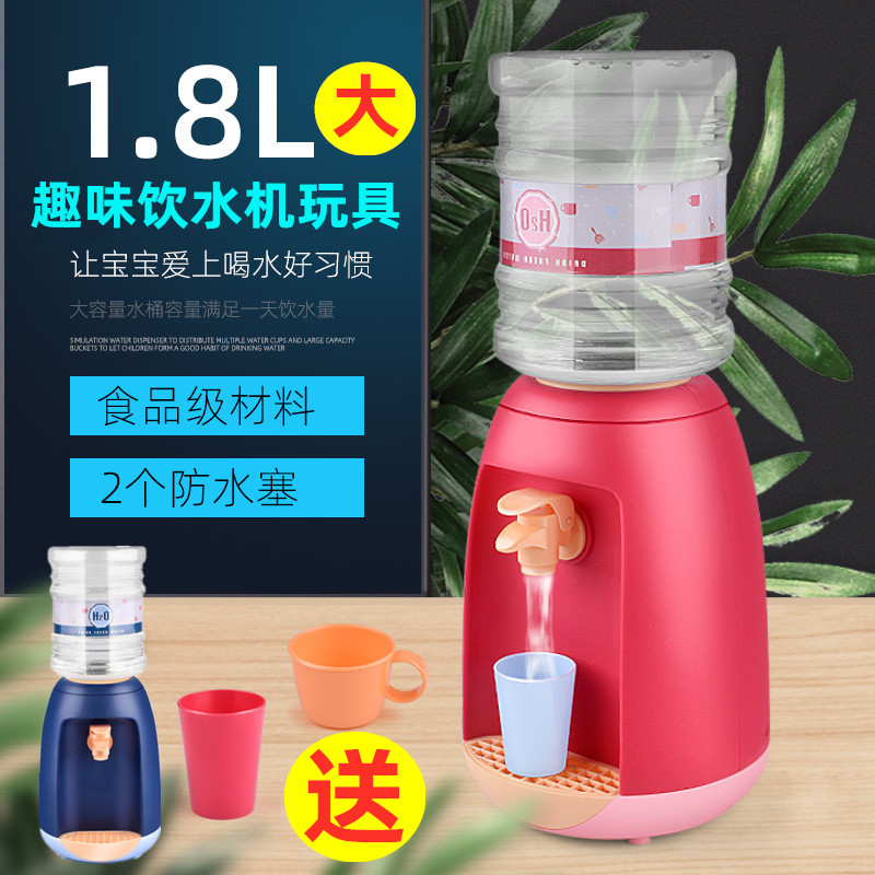 趣味饮水机玩具小孩过