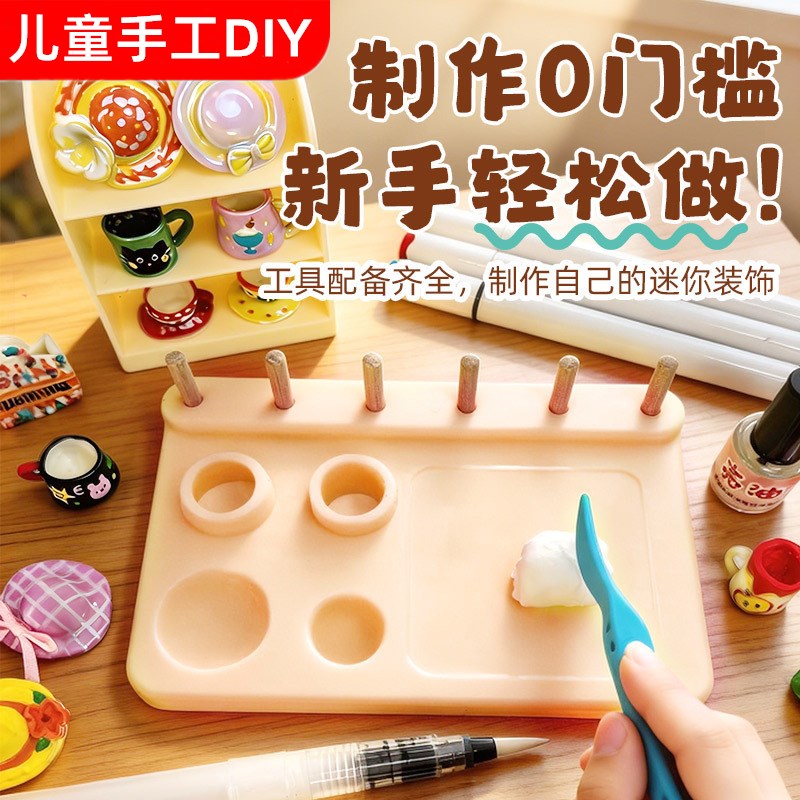 儿童礼物指尖造物工坊手工DIY自制迷你粘土小杯仿真微缩摆件生日