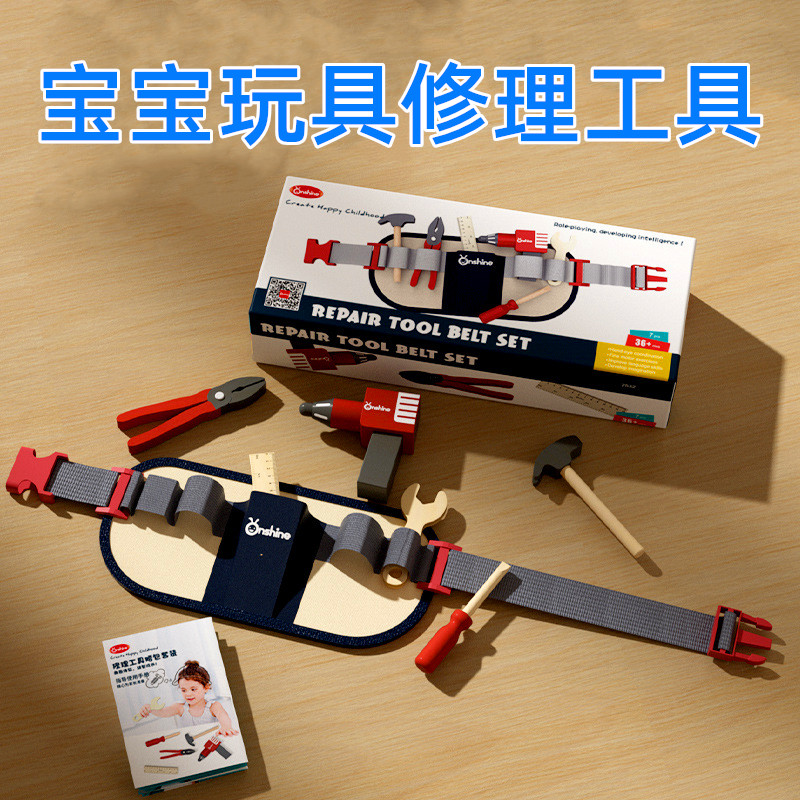 宝宝玩具修理工具儿童仿真腰包
