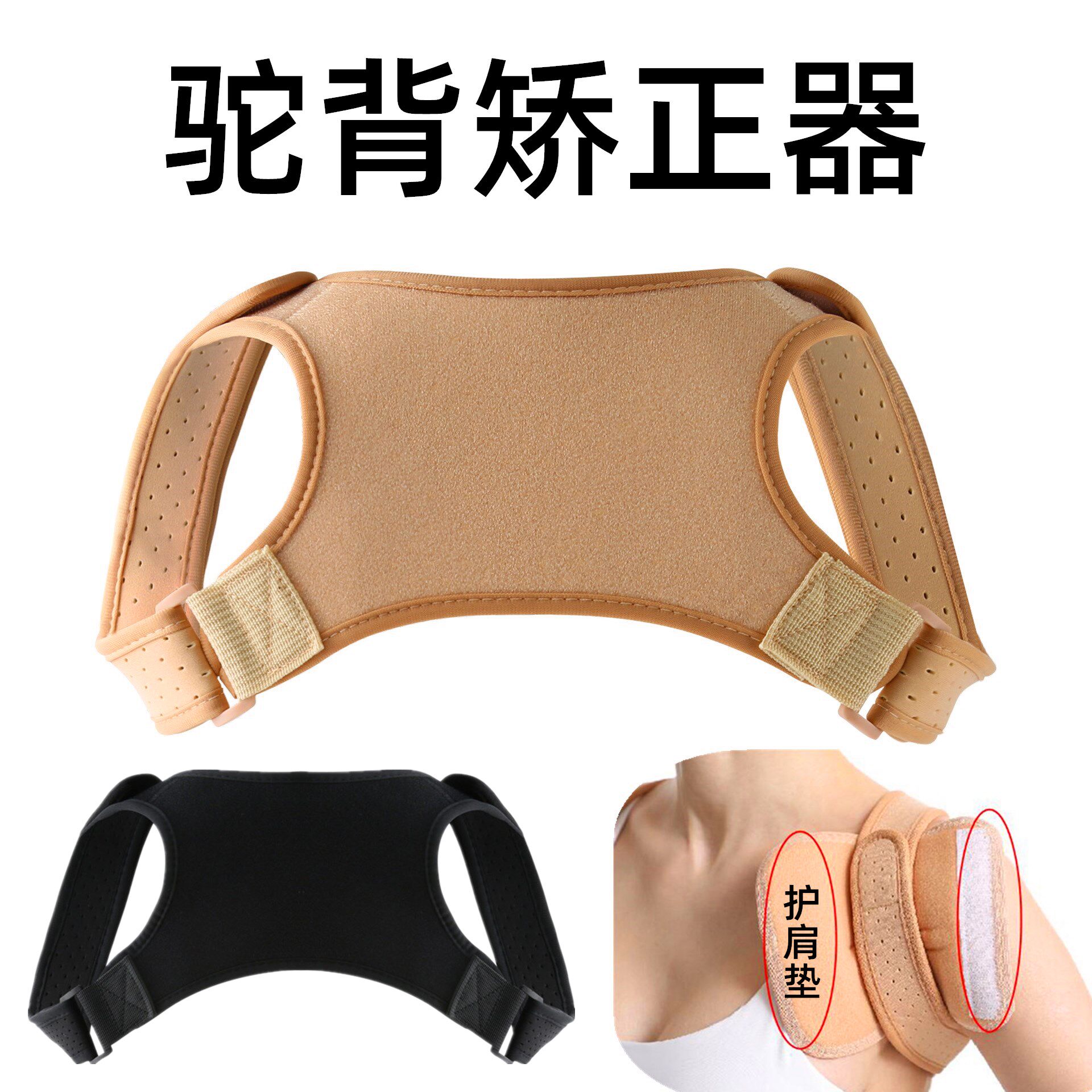 驼背矫正器成人男女人士儿童通用矫姿背带隐形挺胸直背矫正带塑形