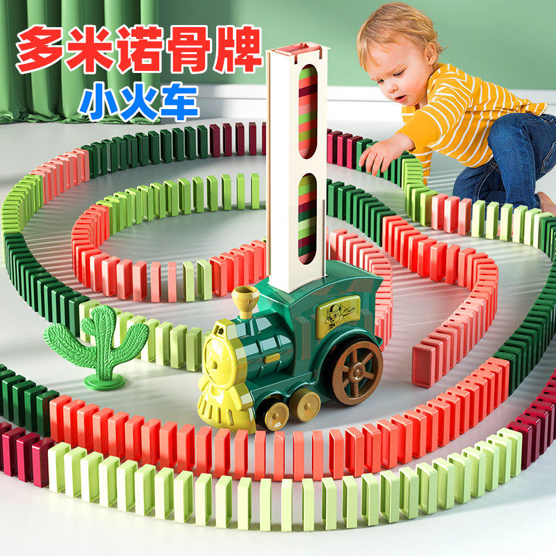 多米诺骨牌积木玩具小火车