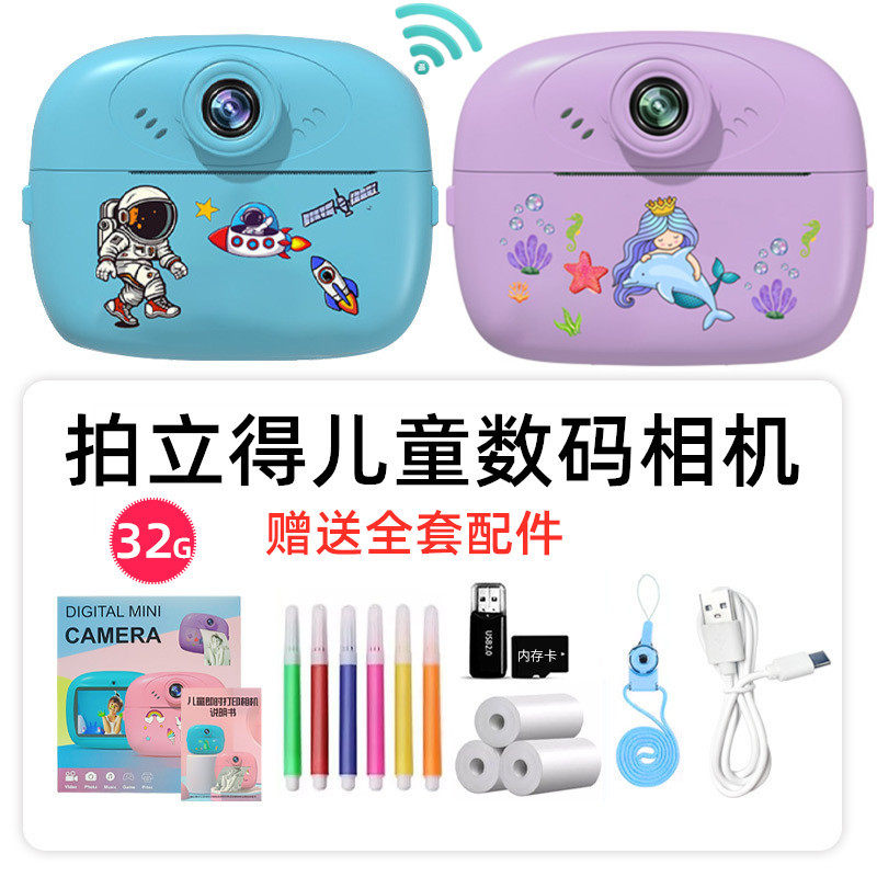 多功能儿童拍立得数码相机可拍照可录像打印直接出照片MP3礼物品