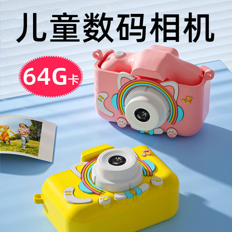 儿童数码相机可真拍照男女孩生日礼物64G超高清双摄4800W益智玩具