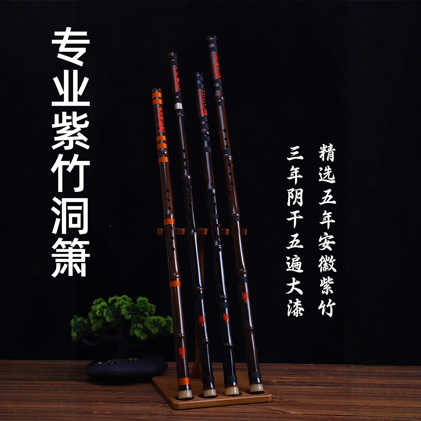 专业紫竹洞箫乐器初学演奏级老料八孔长箫学生成人古风单双节竹萧