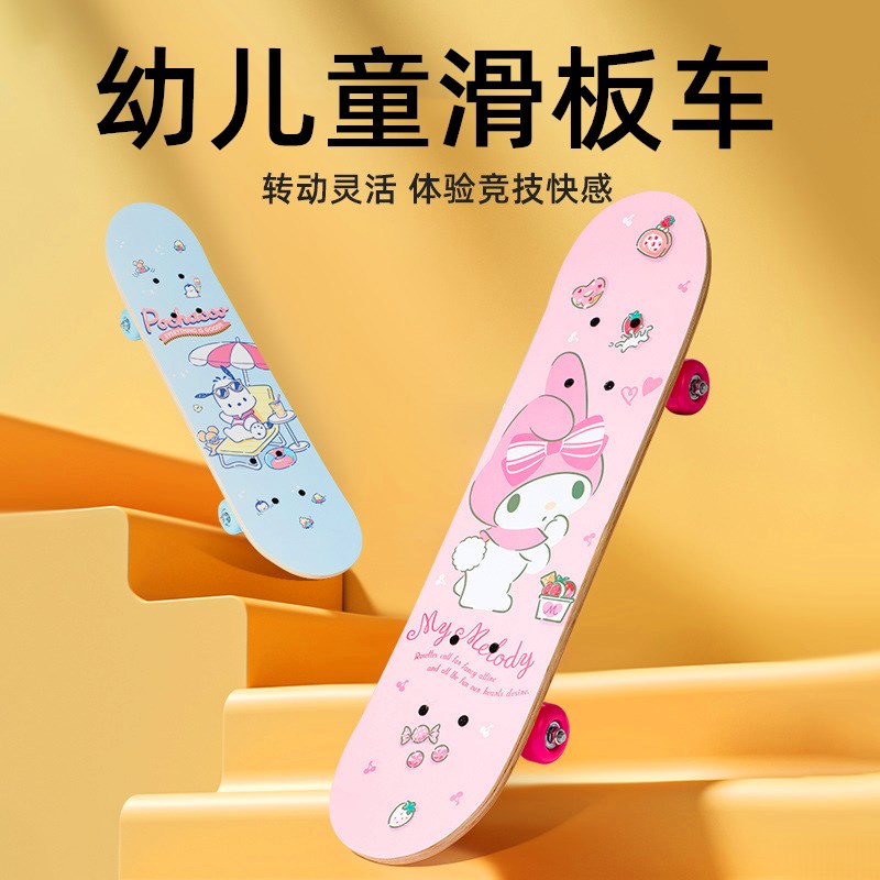 新款儿童滑板幼儿园儿童3-12岁小学生初学者四轮双翘板高弹滑轮车
