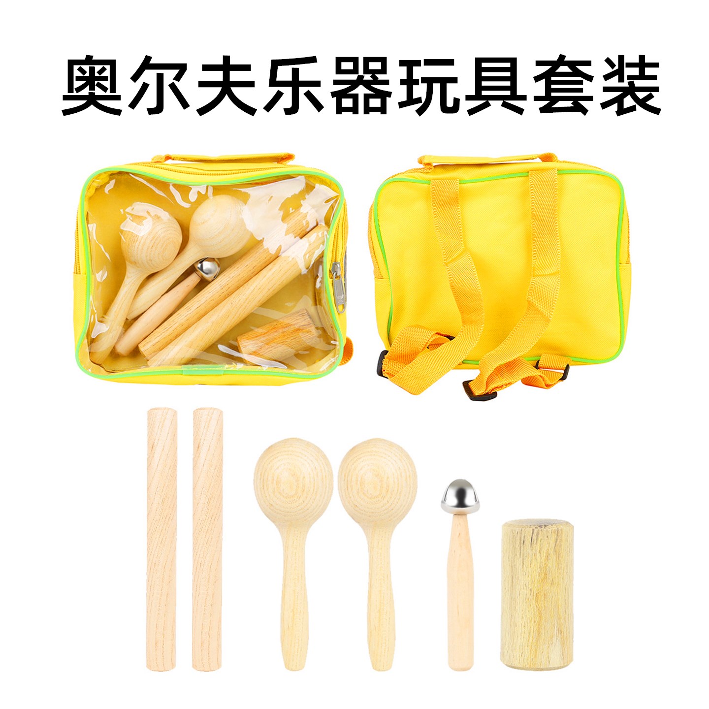 奥尔夫乐器四件套装节奏棒手指小沙筒单棒铃木质沙锤儿童玩具乐器