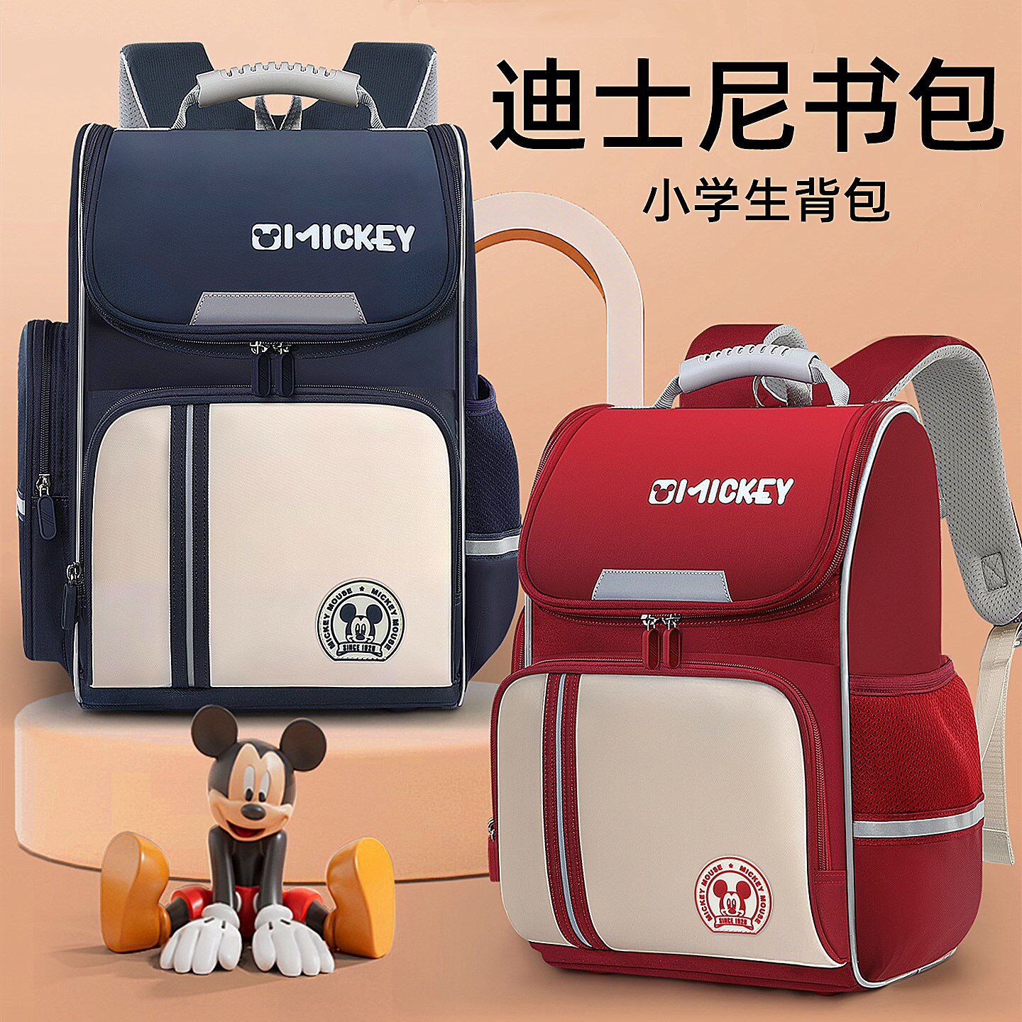 小学生减负护脊迪士尼书包