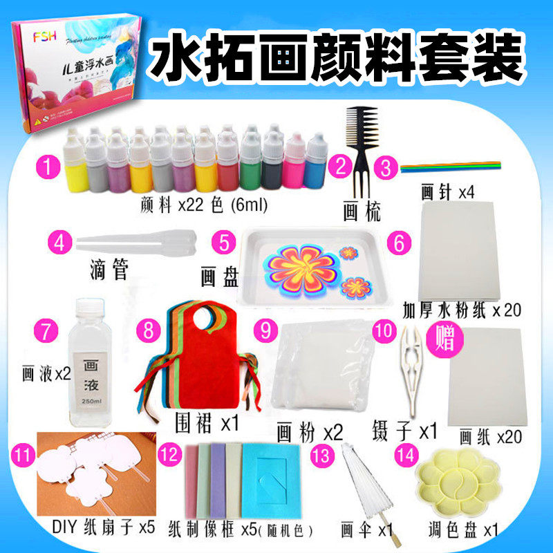 水拓画颜料套装儿童DIY手工初学者湿拓画材料绘画玩具水影水拓画,玩具/童车/益智/积木/模型,颜料,淘宝优惠券,粉丝福利购,淘宝优惠卷