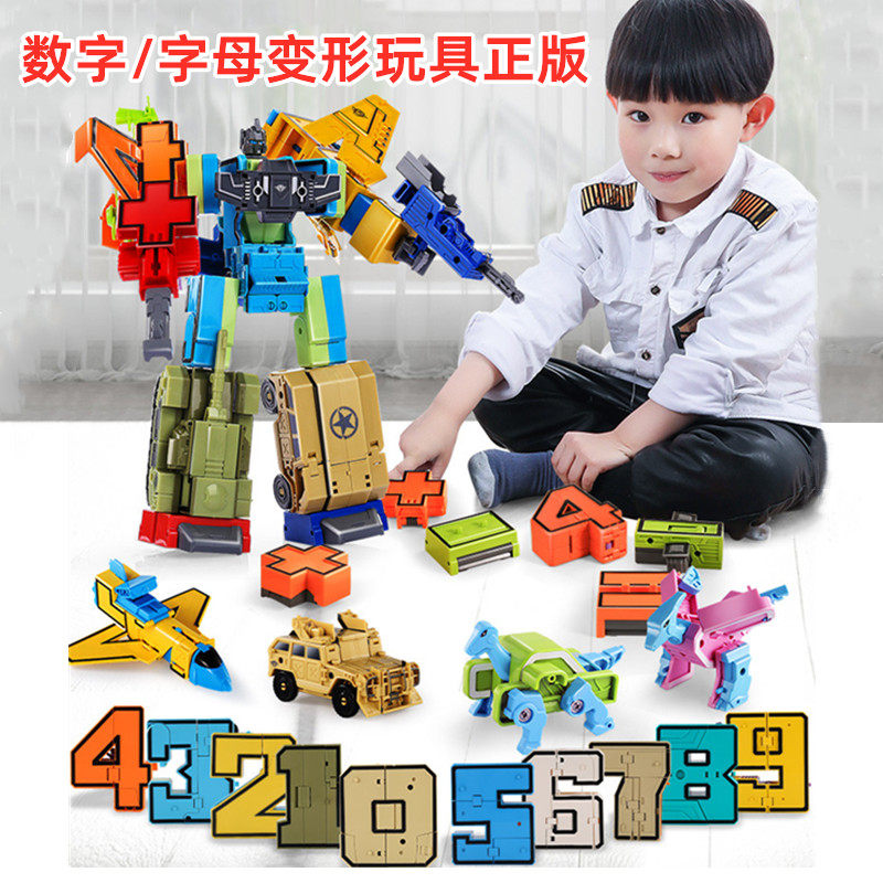变形教室数字变形恐龙字母机器人星变战神20合体变形益智玩具正版