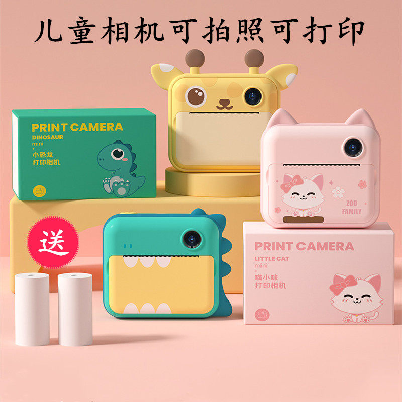 儿童相机可拍照可打印