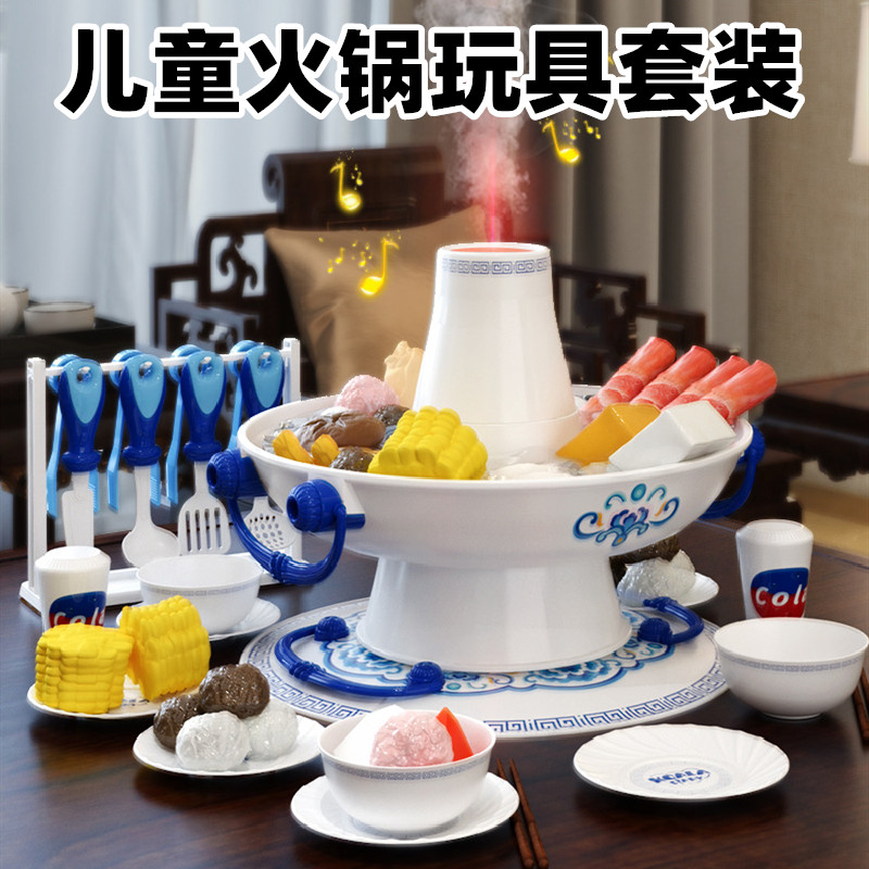 火锅玩具套装小孩儿童迷你仿真过家家蔬菜喷雾火锅打边炉蒸汽厨房