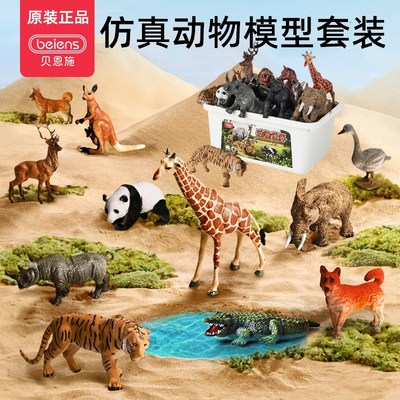 仿真动物模型套装仿生海洋儿童玩具早教套装宝宝认知恐龙3d打印