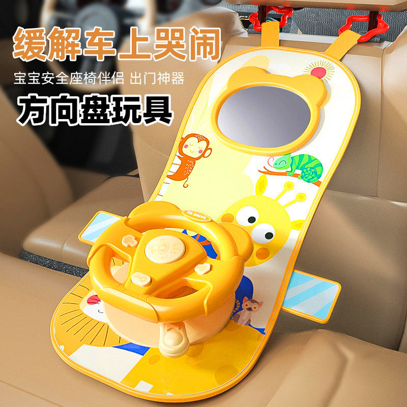 方向盘玩具儿童车载哄娃模拟仿真汽车驾驶婴儿车宝宝早教益智礼物