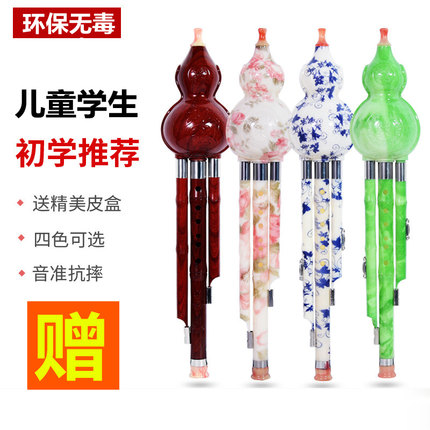 葫芦丝c调降b调初学乐器教材书塑料防摔儿童玩具树脂胡葫丝小学生